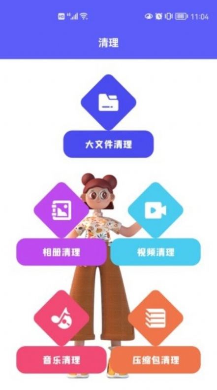 手机速清助手app最新版图片1