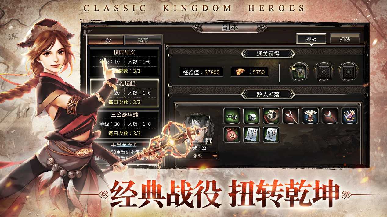 三国群英传M国服官方下载 v0.36.42