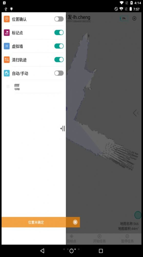 哈工澳汀扫地机器人app官方版 v1.0.0