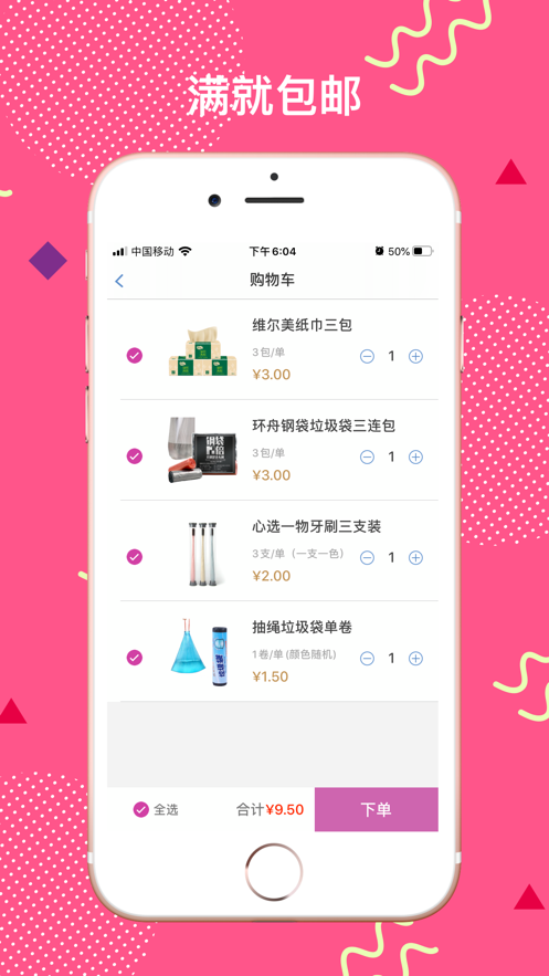 优品汇app官方版下载 v1.0