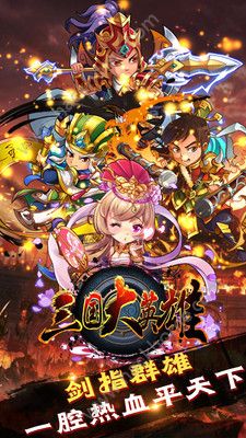 三国大英雄手游官网最新版 v5.5.68