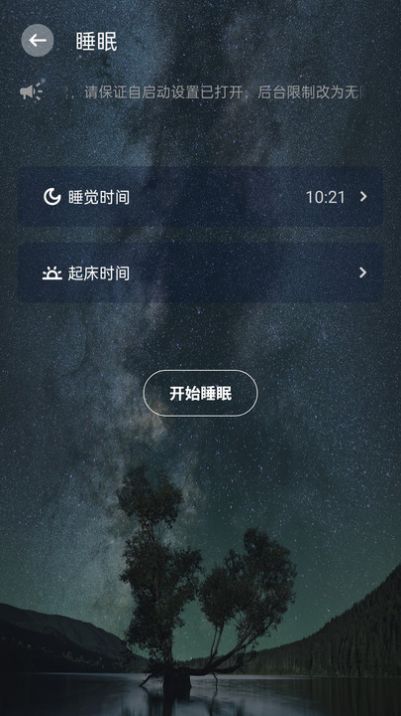 帮助睡眠app手机版下载 v1