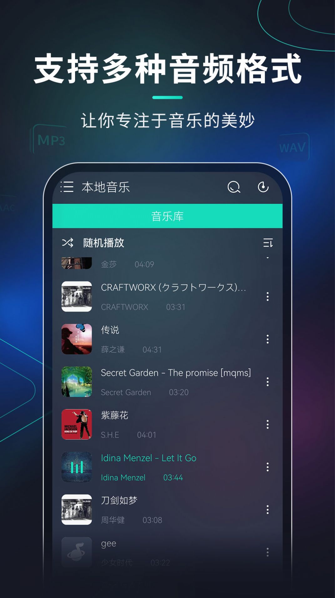 玩音音乐听歌软件下载 v1.0.3