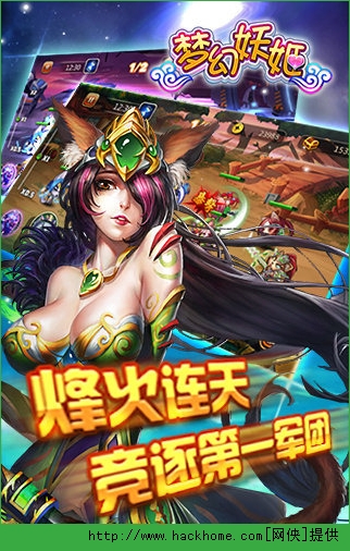 梦幻妖姬官网IOS版 v1.0