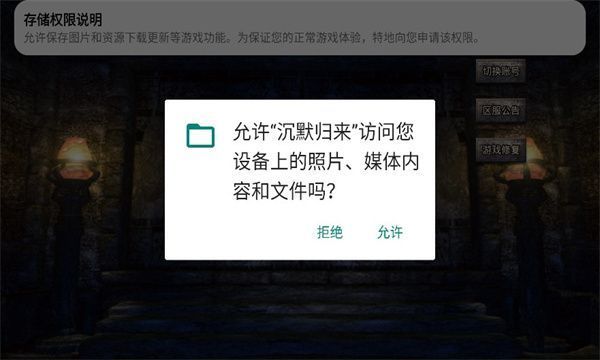 暴雪传奇安卓官方版下载图片1