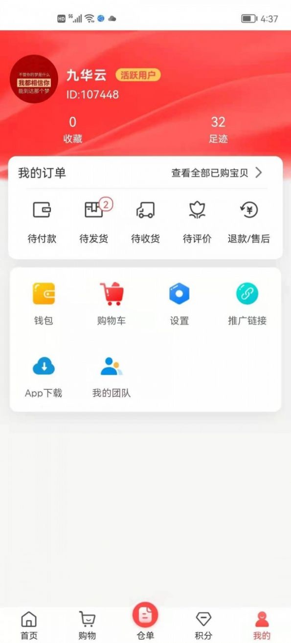 九华云app最新版下载