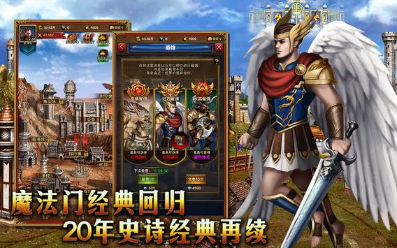 魔法英雄之王朝纷争官方手游下载 v1.3.8033