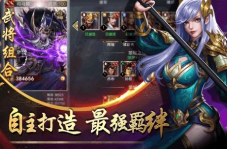 天魔录爆三国手游官方版 v1.0