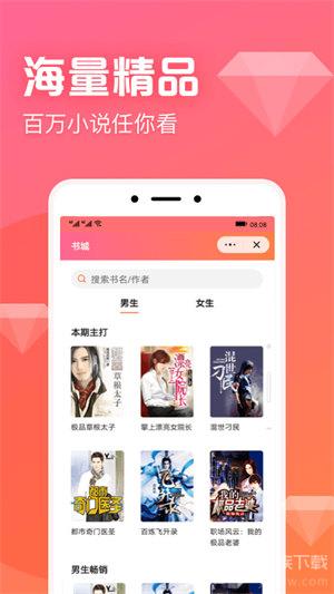 书神小说阅读器app最新手机版下载安装 v1.0.0