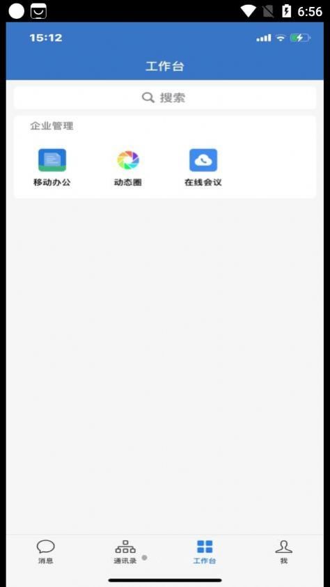 武汉地铁集团app官方下载 v2.6.8