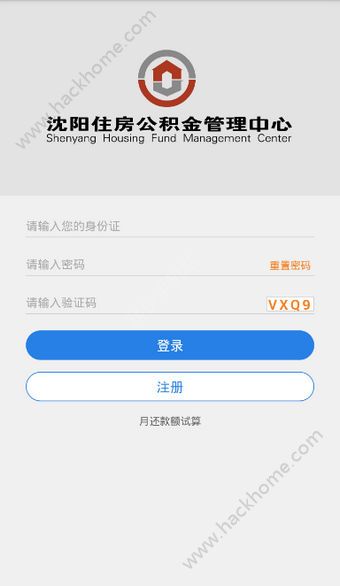 沈阳公积金查询手机版app下载 v1.10