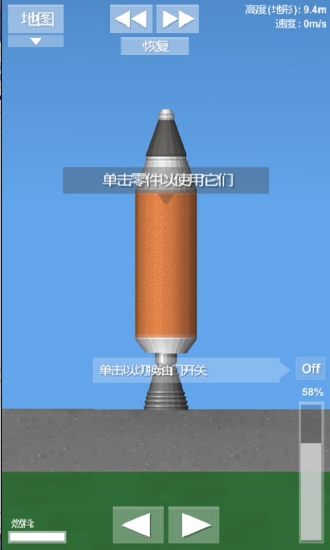 航天模拟器1.8行星包汉化最新版本 v1.8