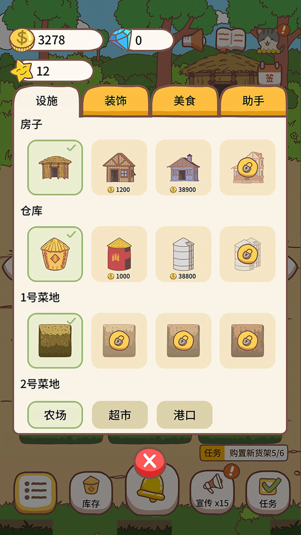 经营大神游戏官方红包版 v1.3.1