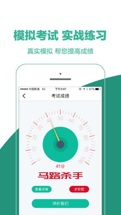 驾考帮app官方手机版下载 v1.2