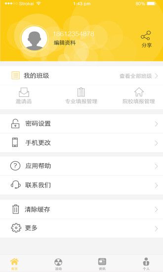 赢鼎教育官网app下载手机版 v2.1.0