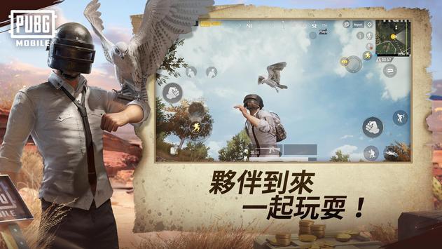 PUBG MOBILE国际服极速激战版官方下载图片2