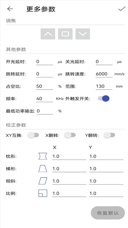 Magical MM激光打标软件下载图片1