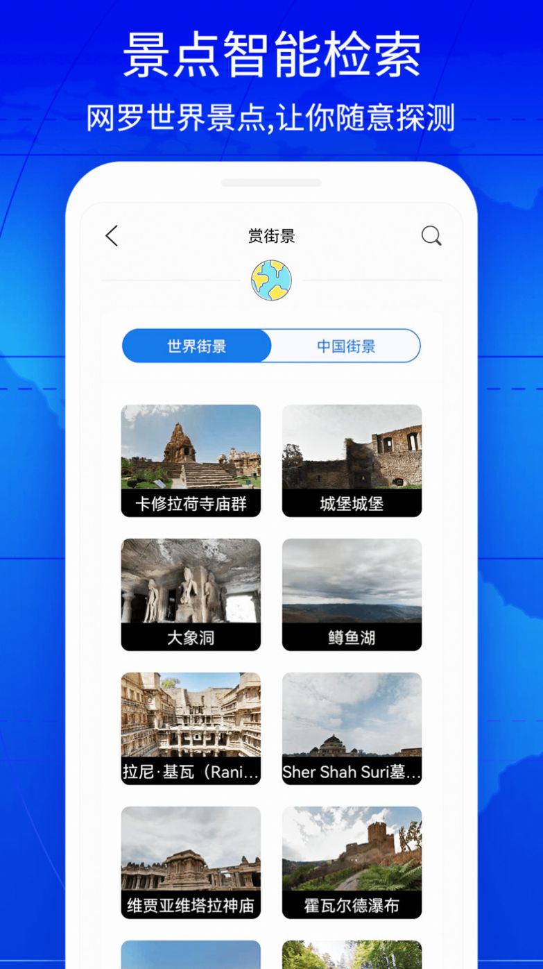 奥维互动地图3D实景高清版地图app v2.8.1