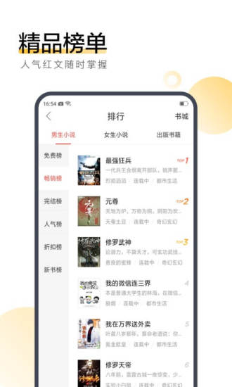 少年梦阅读app免费下载 v1.1.3