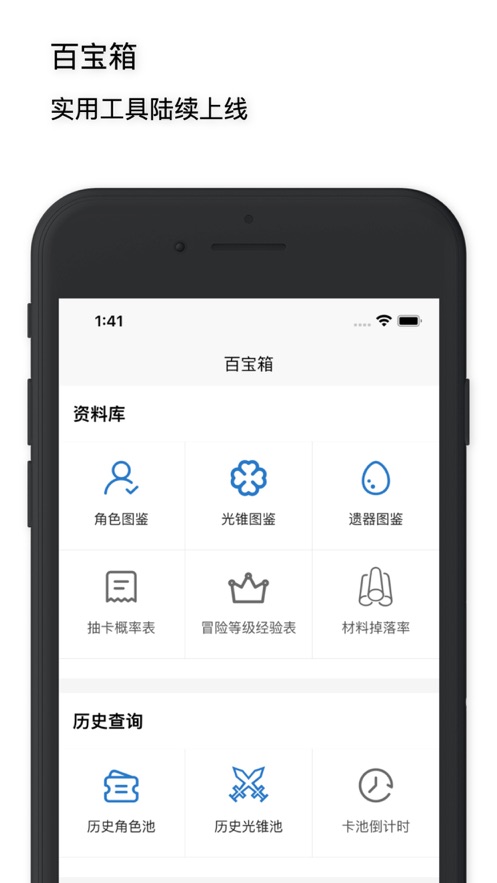 星铁工坊游戏助手app安卓版 v1.0