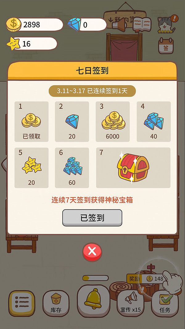 经营大神游戏官方红包版 v1.3.1