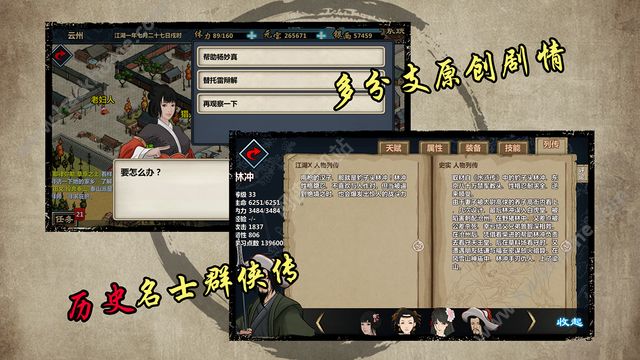 江湖X官网公测1.1.7.1正版手游下载 v1.1.16