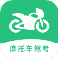 摩托车驾照考试一点通app最新版 v1.2