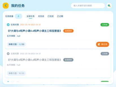 埃诺音乐钢琴陪练app官方下载 1.2