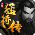 挂机三国猛将传游戏最新安卓版 v1.6.3