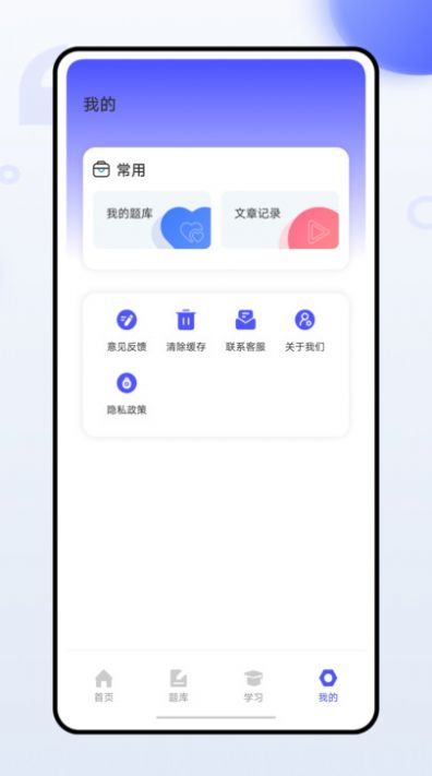 幼师通app手机版下载 v1.0.0