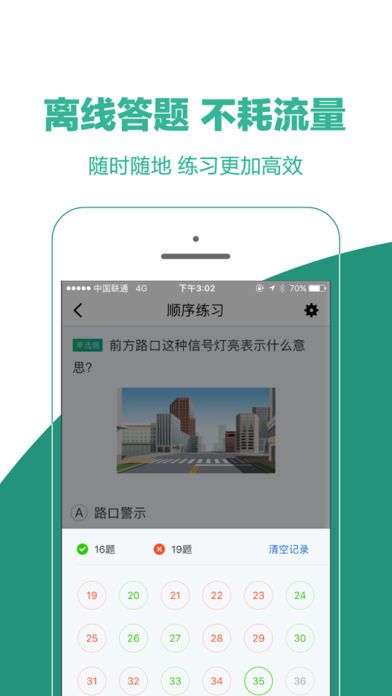 驾考帮app官方手机版下载 v1.2