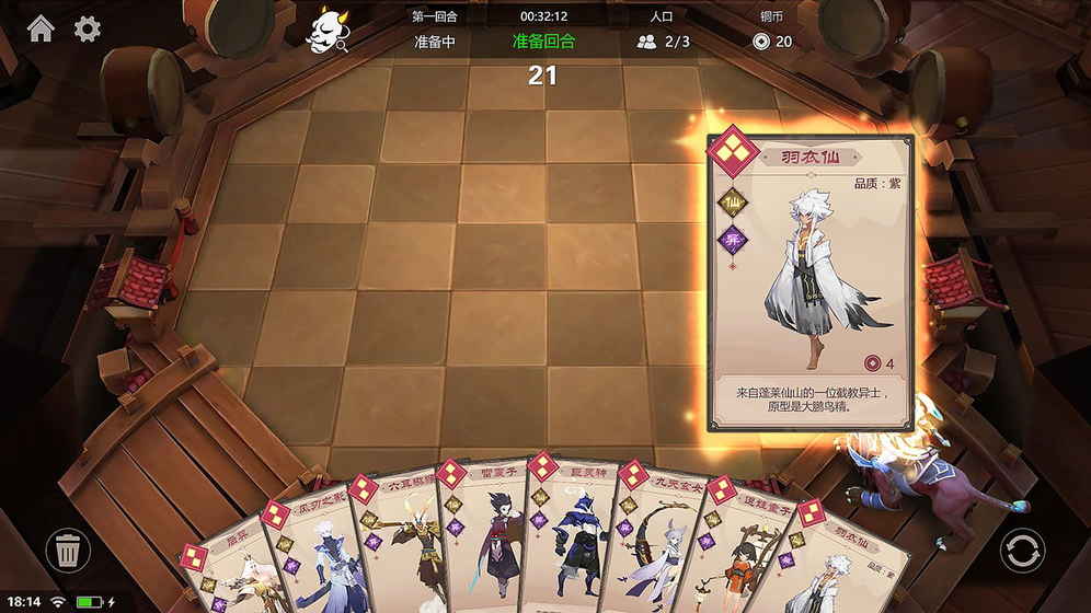 天天自走棋游戏下载最新版 v6.3.0.23198