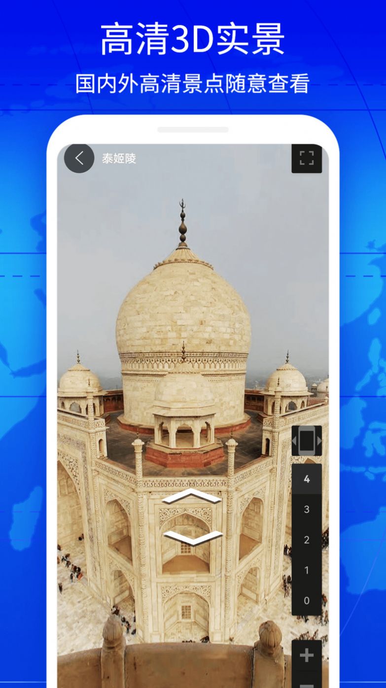 奥维互动地图3D实景高清版地图app v2.8.1