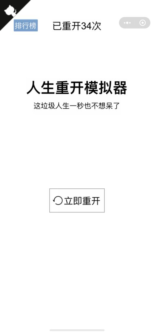 大步朝前走模拟器游戏下载官方版图片1