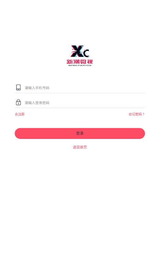 新潮微视官方版app下载 v1.0.2