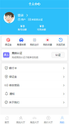 一槌乐拍车app官方下载图片1