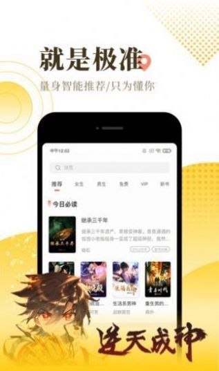 橘寄小说最新版app下载安装 v1.0.2