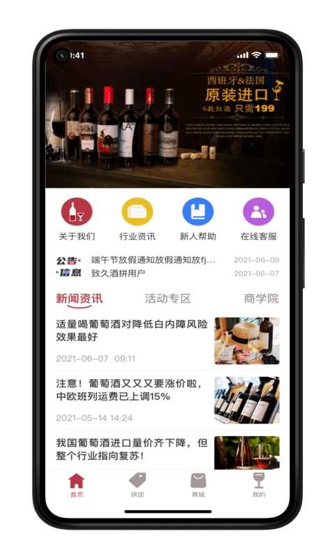 荣亿拼app手机版下载 v1.0.0