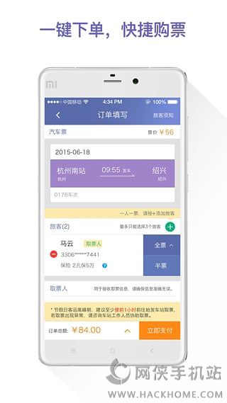 巴巴快巴app官网下载手机版 v3.1.7