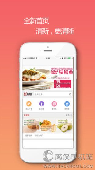 窝里快购网上超市ios版app v3.5