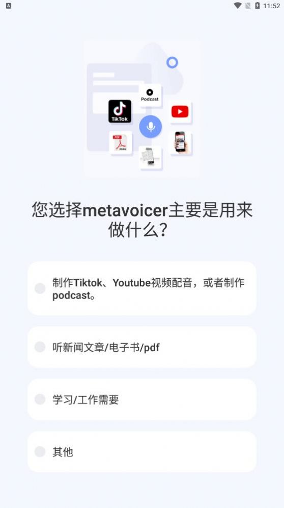 MetaVoicer配音app官方下载 v3.2.19