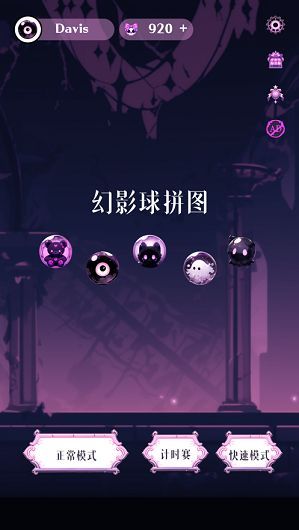 幻影球拼图游戏手机版下载 v1.3.2