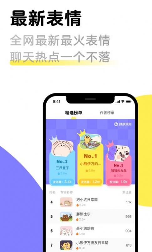 见萌输入法app官方版下载 v8.2.5.1