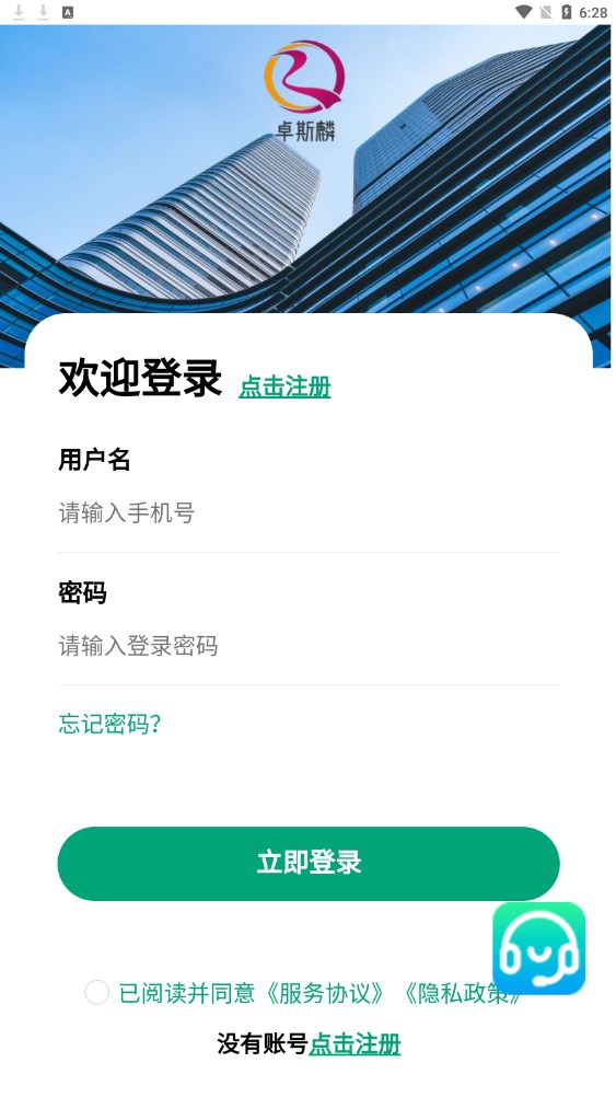 卓斯麟知识问答下载 v1.0.1