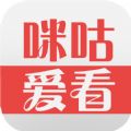 咪咕爱看体验会员app官方下载 v2.6.0