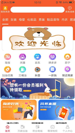 优汇生活app官方版下载 v1.0.1735