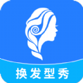 换发型秀app软件下载 v1.2.3