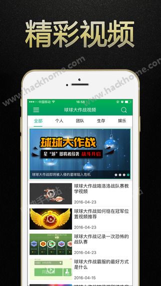 球球大作战游戏狗视频官网手机版app下载 v18.3.0