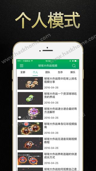 球球大作战游戏狗视频官网手机版app下载 v18.3.0