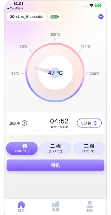 智能直发梳Pro app手机版下载 v1.0